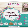 Картина по номерам на дереве 40х50 БУЗИН.РОЗОВЫЕ ПИОНЫ (25 цветов)