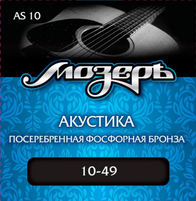 Струны для акустической гитары МОЗЕРЪ AS- / 10