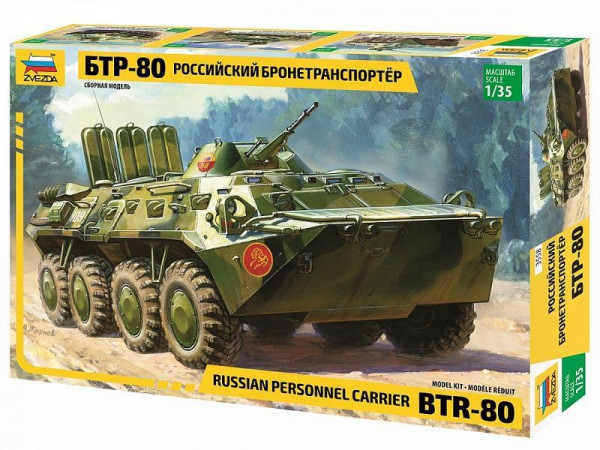 Сборная модель ZVEZDA Российский бронетранспортер БТР-80, 1/35