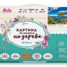 Картина по номерам на дереве 40х50 ГОЛУБАЯ БУХТА (22 цвета)
