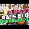 Sigma SLM-SG00+ электроакустическая гитара
