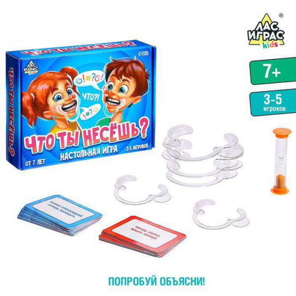 Настольная игра «Что ты несёшь?»