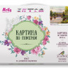 Картина по номерам 40х50 ПРИЩЕПА. ВЕЧЕР (29 цветов)