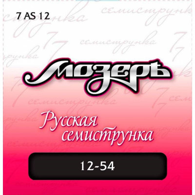 МОЗЕРЪ 7AS 12 струны для 7-струнной гитары
