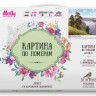 Картина по номерам 40х50 ПРИЩЕПА. ОБРЫВ (29 цветов)